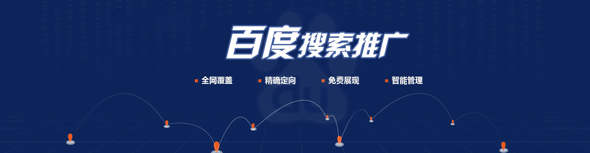 卡若百度sem